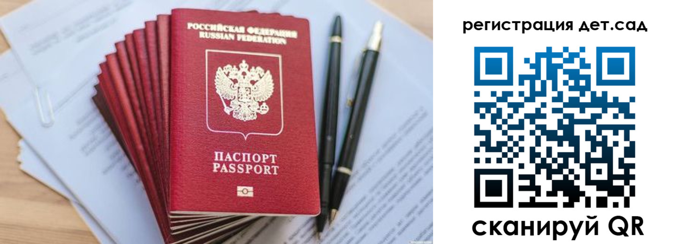 прописка 2025 в Челябинске